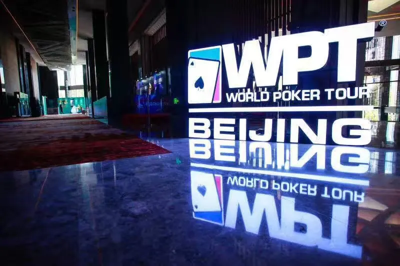 WPT 赛事现场主视觉